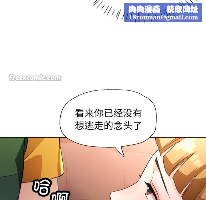 脱轨关系第70話