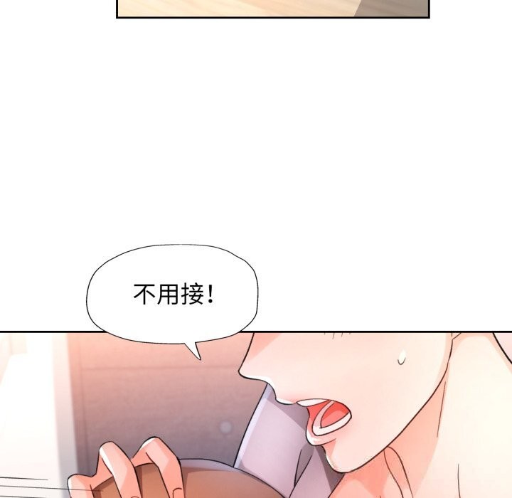 脱轨关系第70話