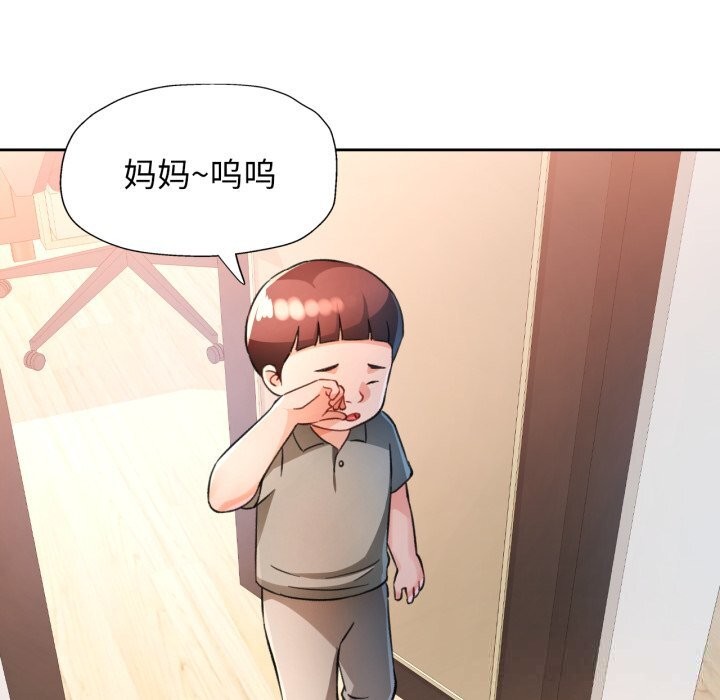 脱轨关系第70話