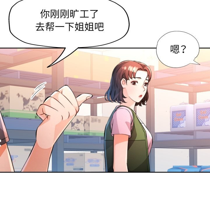 脱轨关系第70話