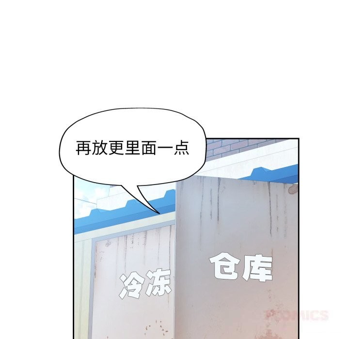 脱轨关系第70話