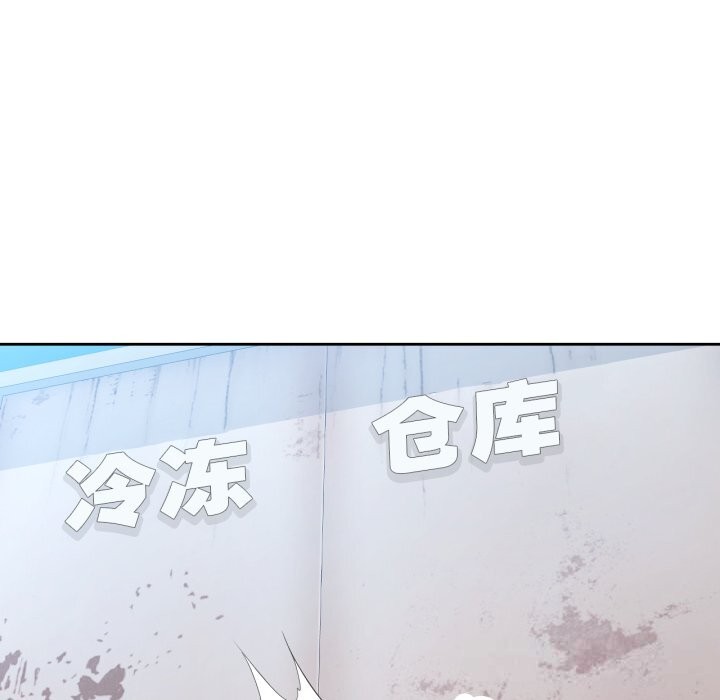 脱轨关系第70話