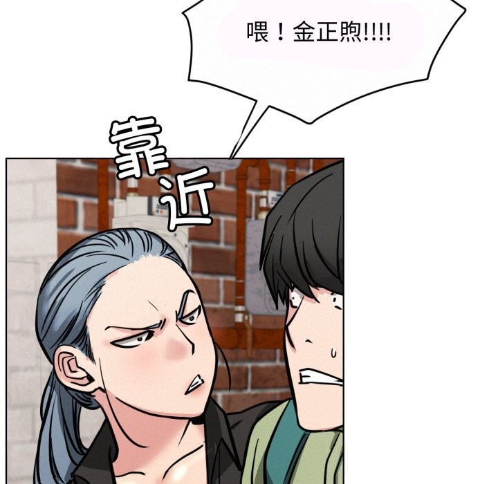 屋檐下的光第91話