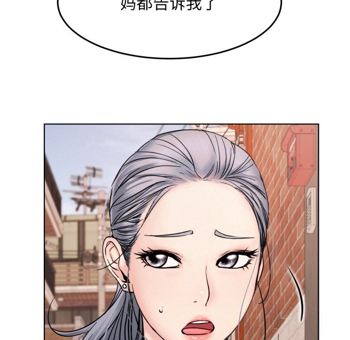 屋檐下的光第91話