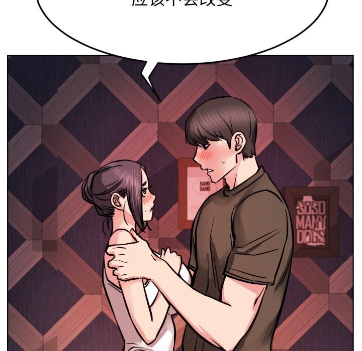 屋檐下的光第91話