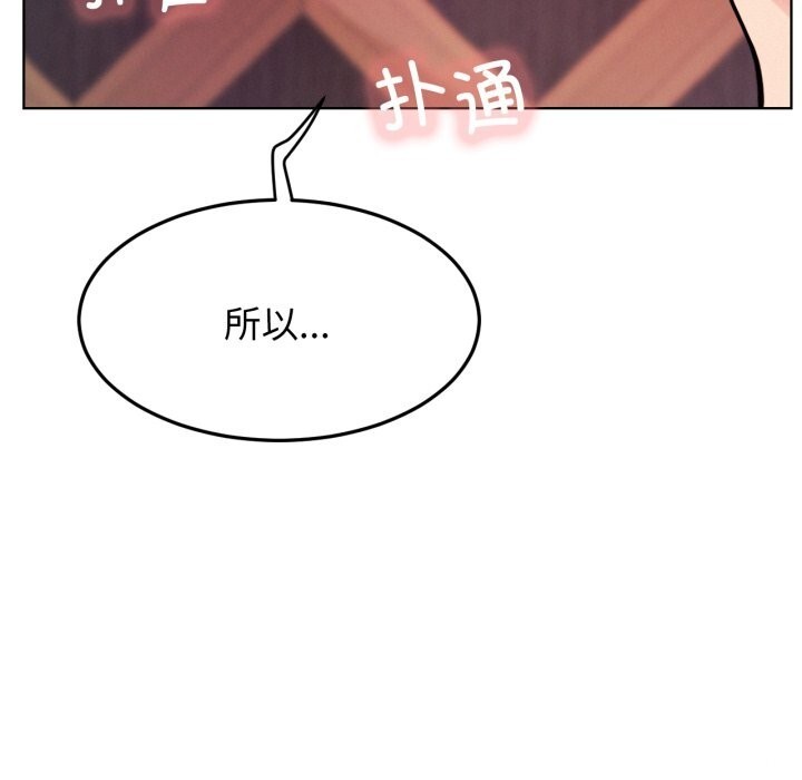 屋檐下的光第91話