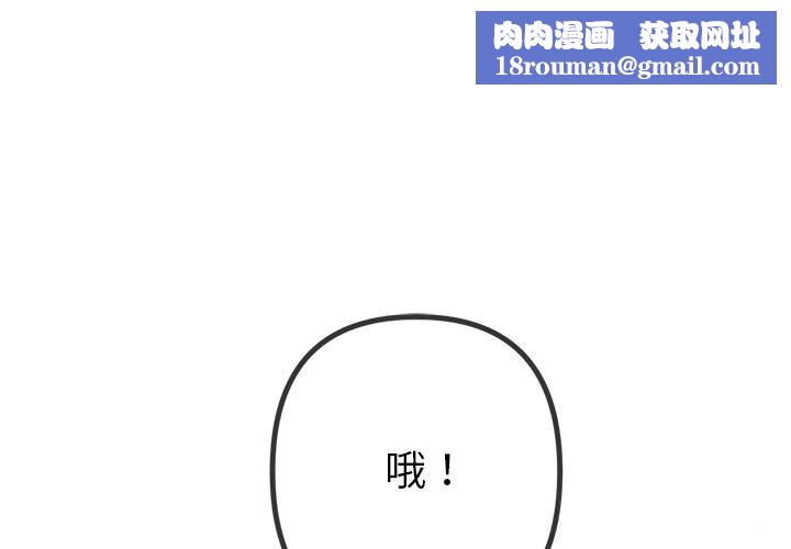 难缠小恶女第270話