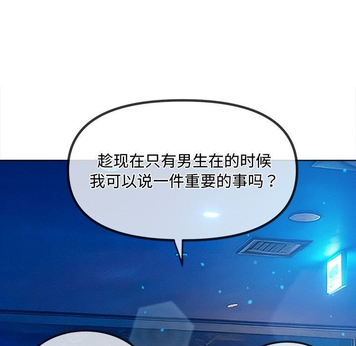 难缠小恶女第270話