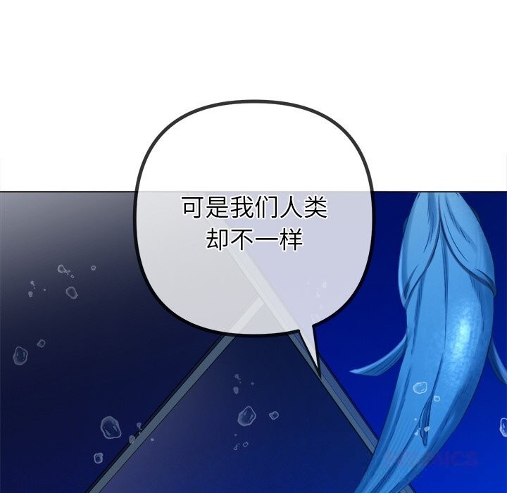 难缠小恶女第270話
