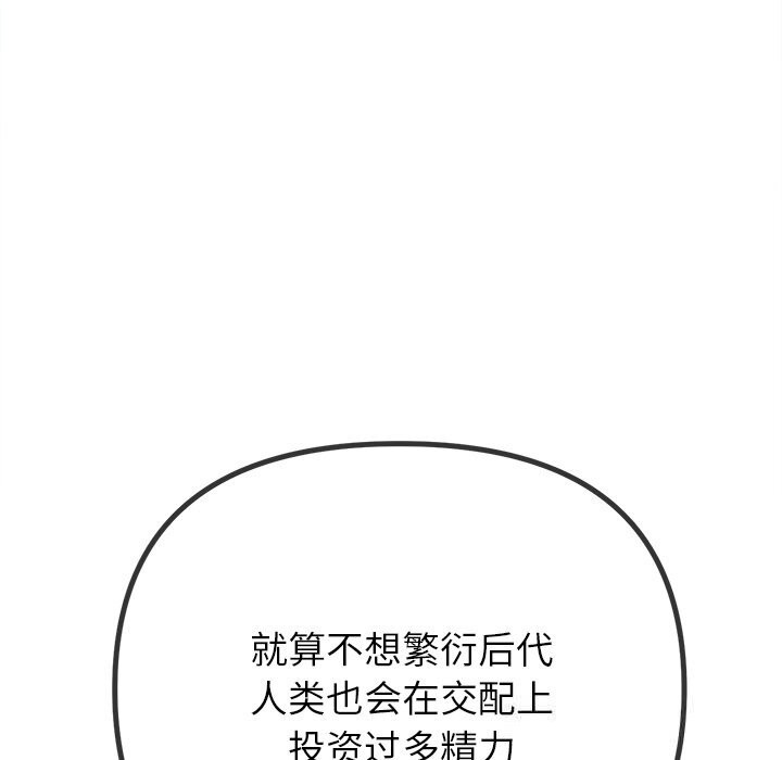 难缠小恶女第270話
