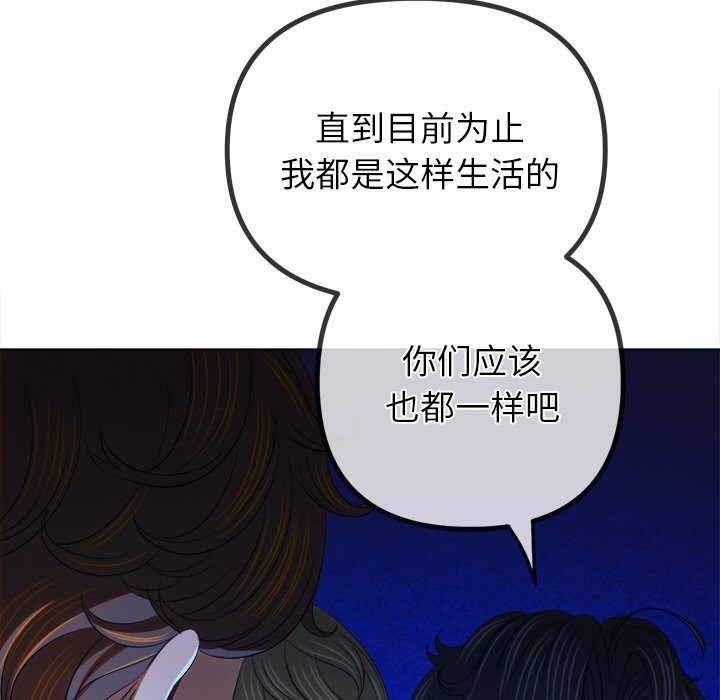 难缠小恶女第270話