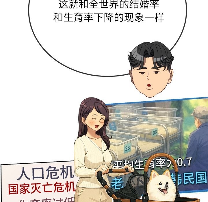 难缠小恶女第270話