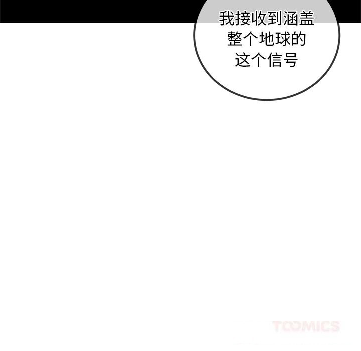 难缠小恶女第270話