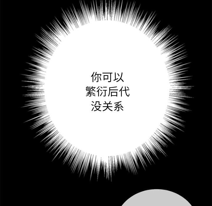 难缠小恶女第270話