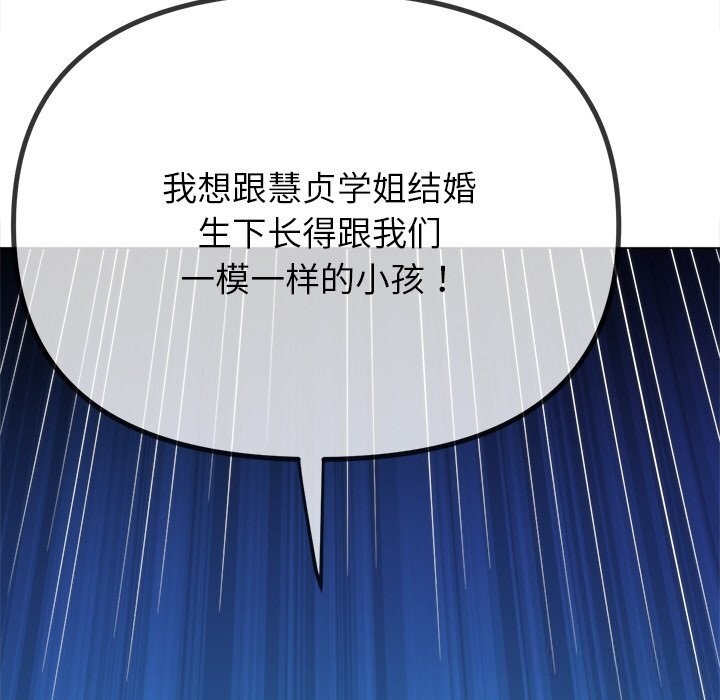 难缠小恶女第270話