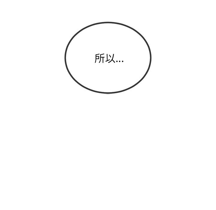 难缠小恶女第270話