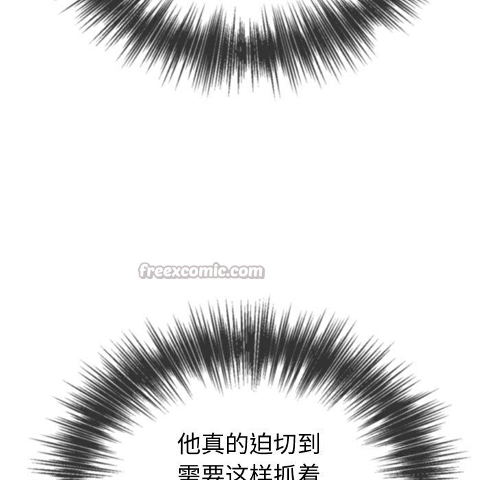 難纏小惡女第270話