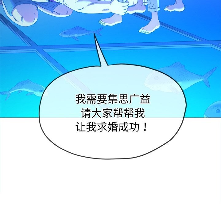 難纏小惡女第270話