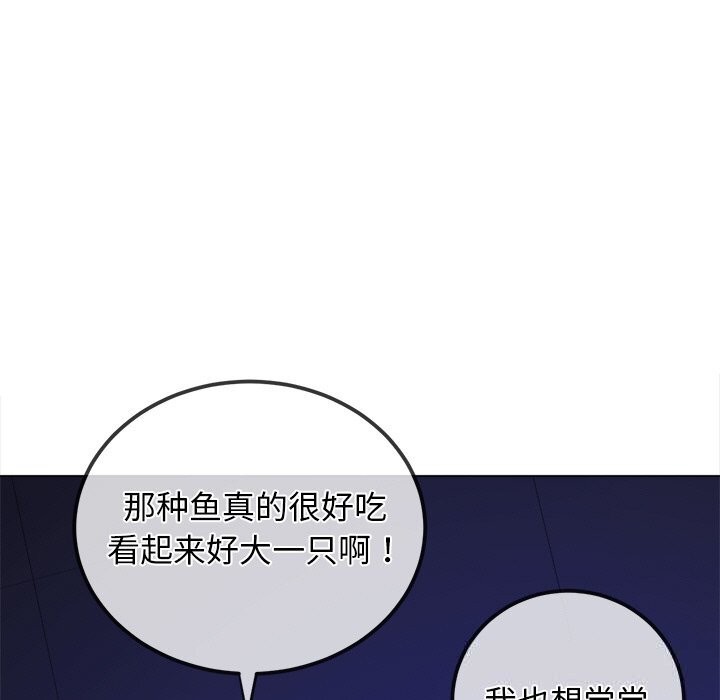 难缠小恶女第270話
