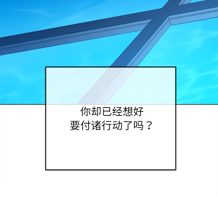 难缠小恶女第270話