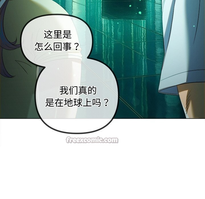 难缠小恶女第270話