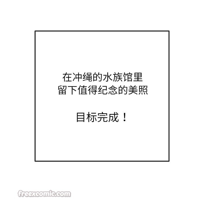 难缠小恶女第270話