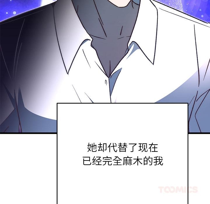 婚姻束缚第49話