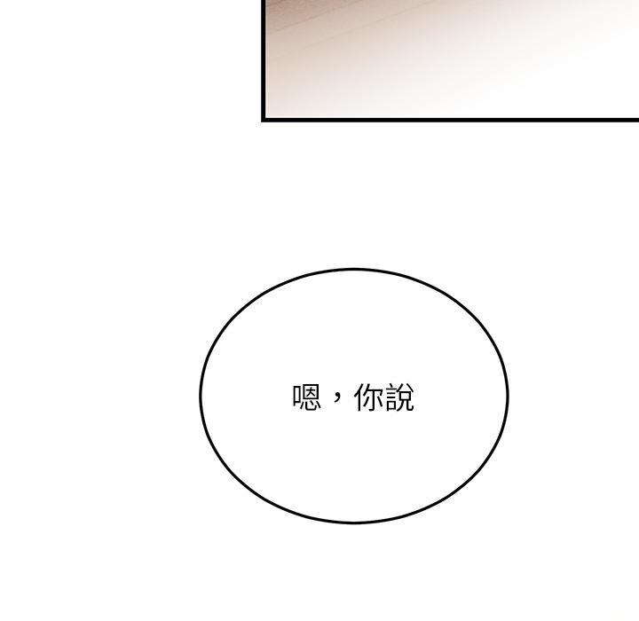 婚姻束缚第49話