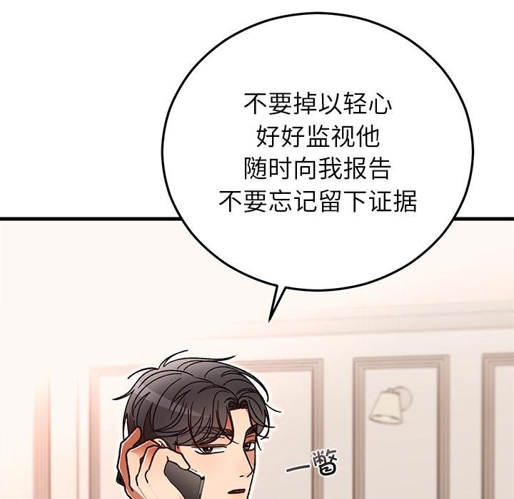 婚姻束缚第49話