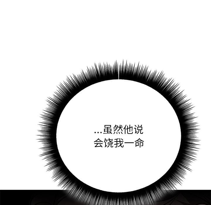 婚姻束缚第49話