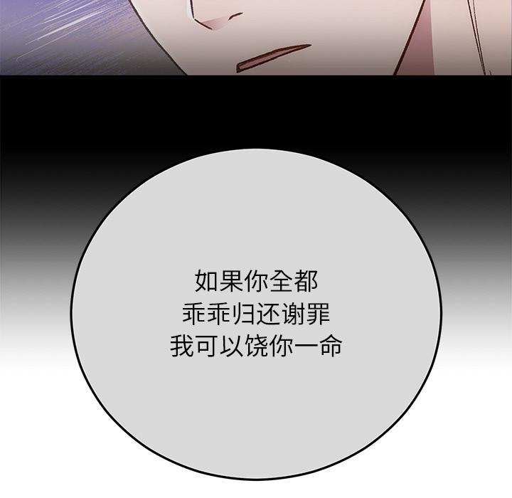 婚姻束缚第49話