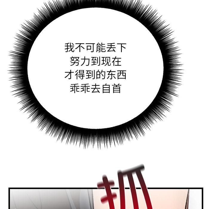 婚姻束缚第49話