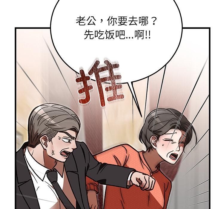 婚姻束缚第49話