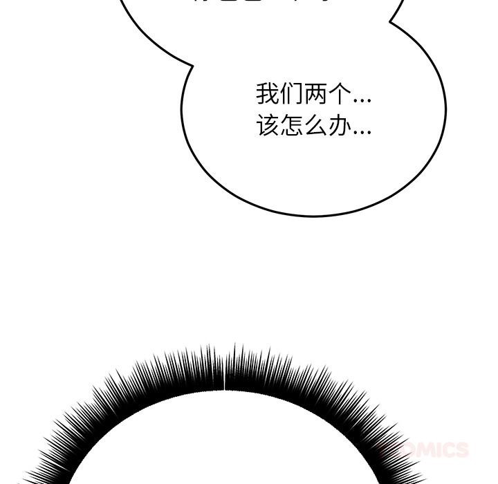 婚姻束缚第49話