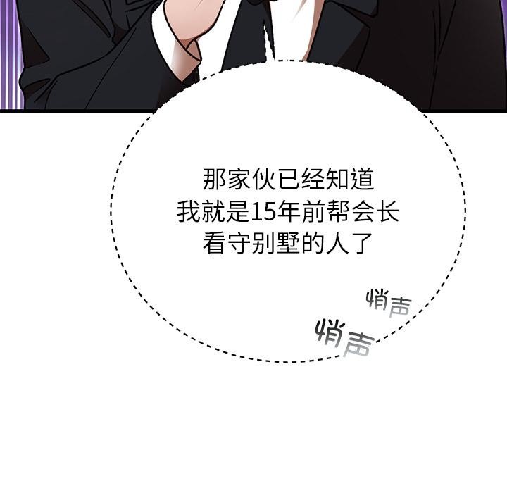 婚姻束缚第49話