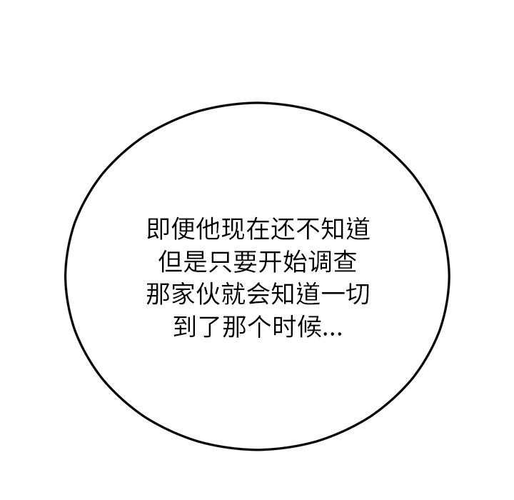 婚姻束缚第49話