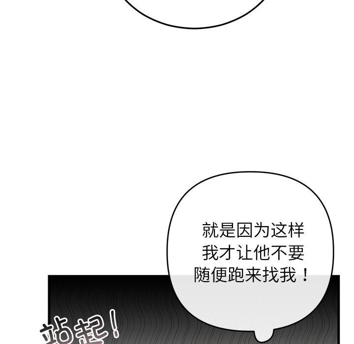 婚姻束缚第49話