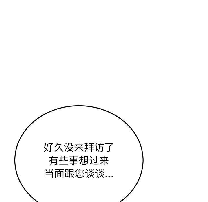 婚姻束缚第49話