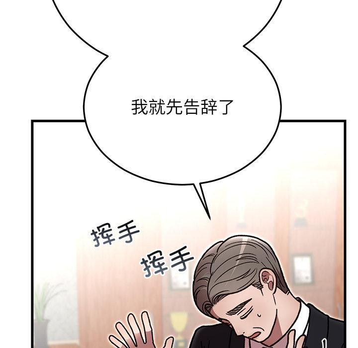 婚姻束缚第49話