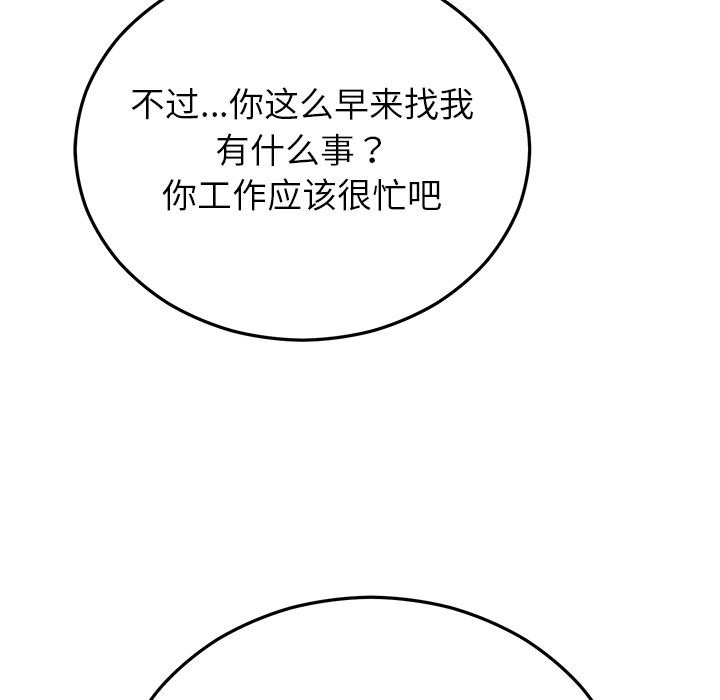 婚姻束缚第49話