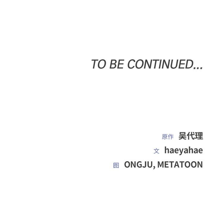 婚姻束缚第49話