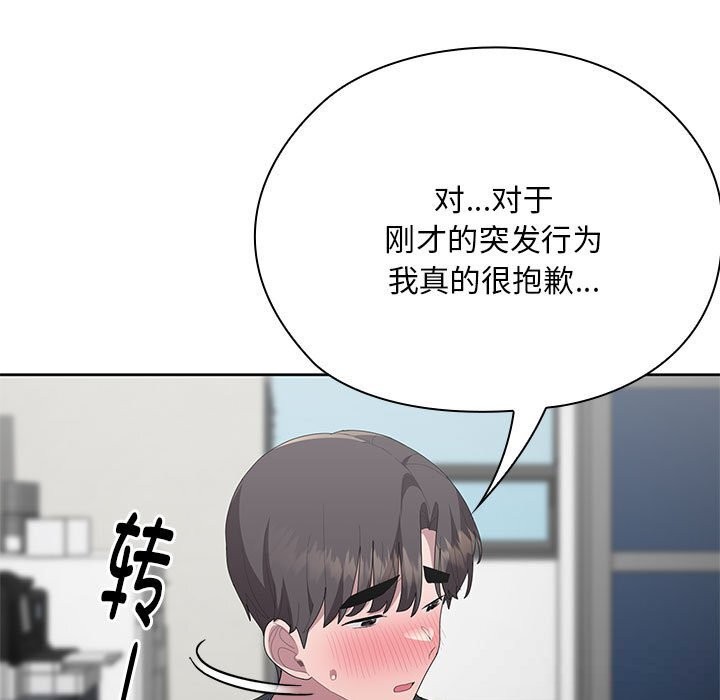大企业里的小秘密第53話