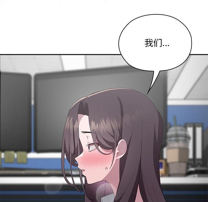 大企业里的小秘密第53話