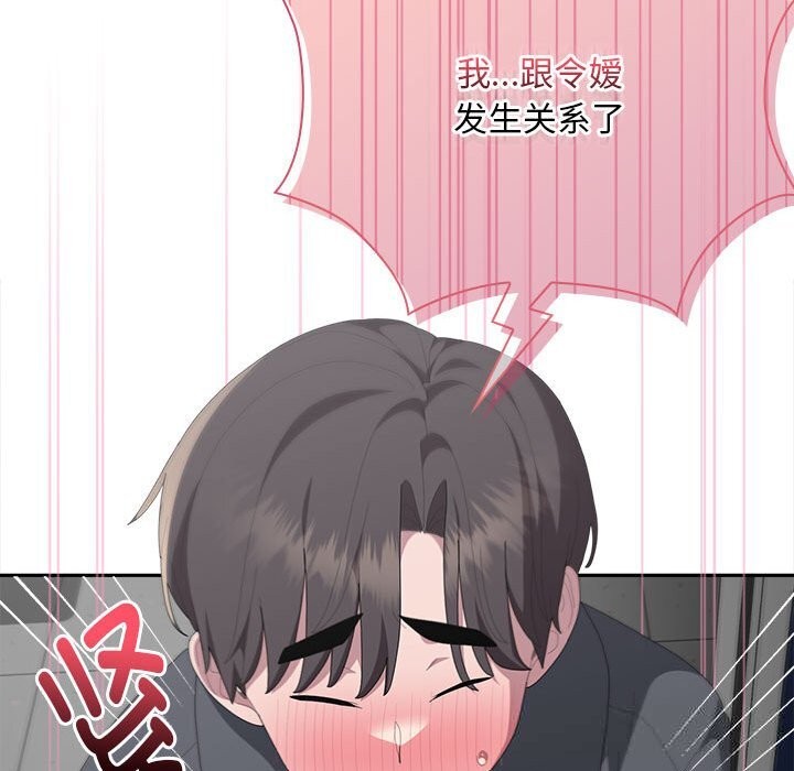 大企业里的小秘密第53話