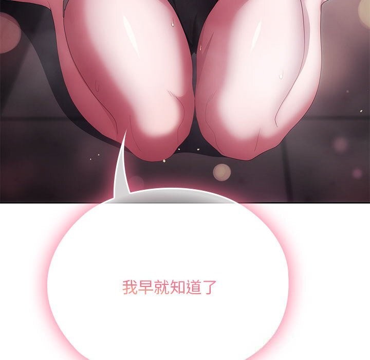 大企业里的小秘密第53話