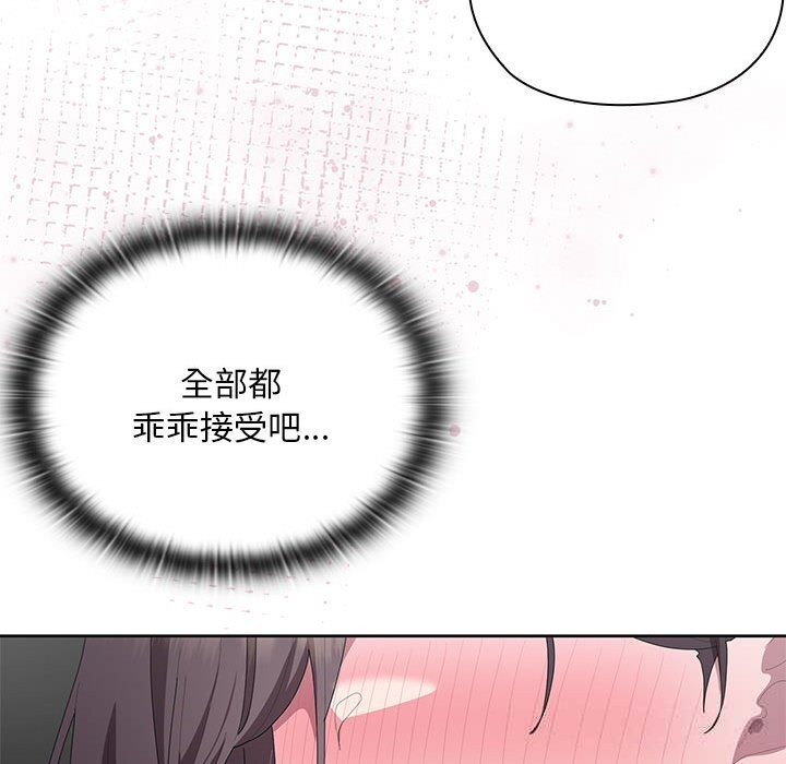 大企业里的小秘密第53話