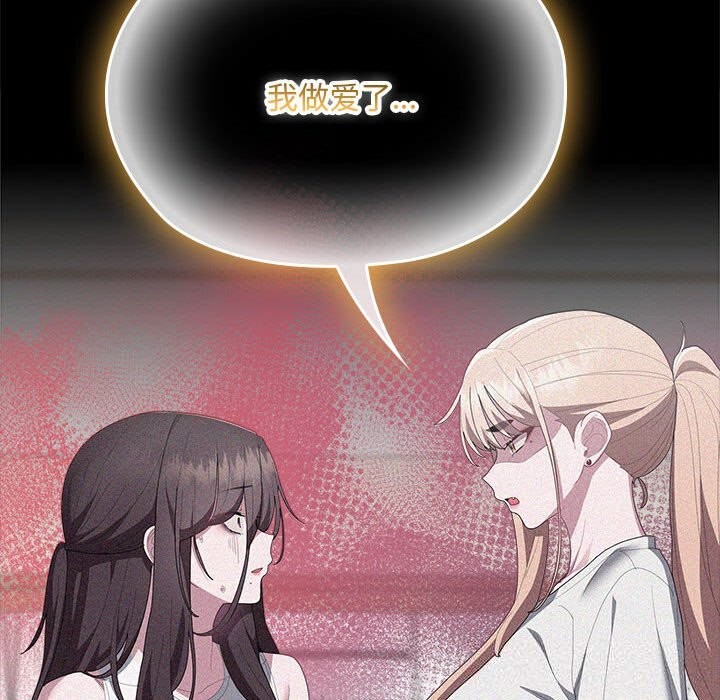 大企业里的小秘密第53話