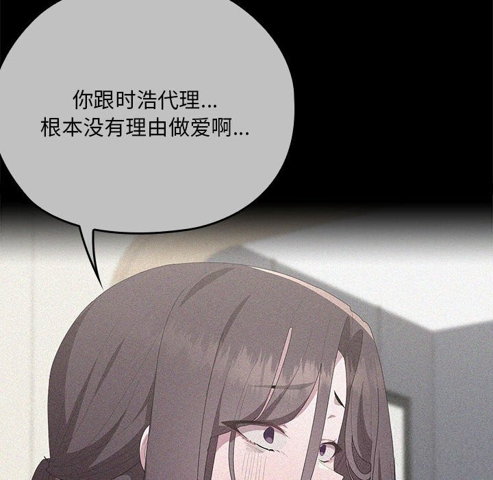 大企业里的小秘密第53話