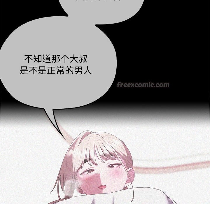 大企业里的小秘密第53話