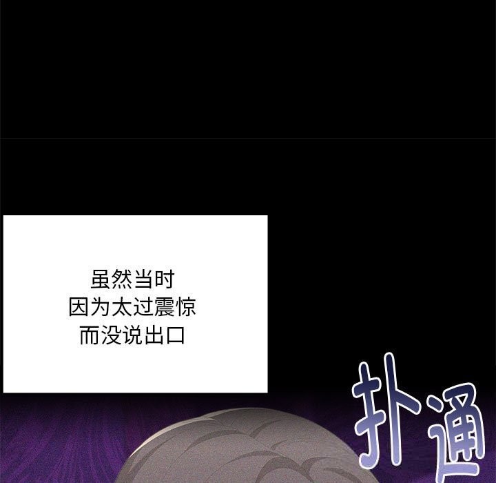 大企业里的小秘密第53話